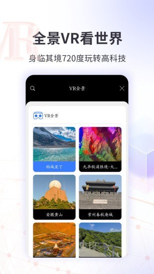 北斗看世界3D实况街景安卓版 V2021.09.19
