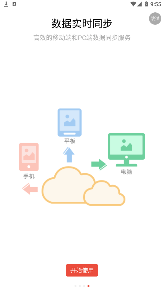 水经微图安卓版 V2.3.7