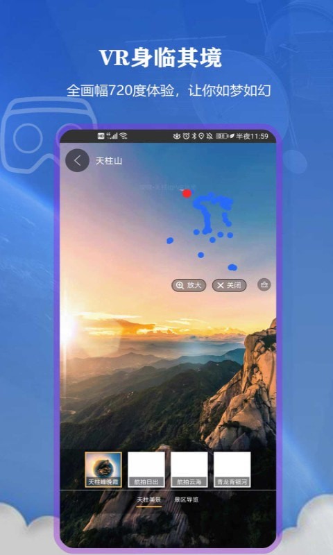 北街景地图安卓版 V11.0