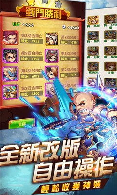 三国仙将安卓版 V1.1