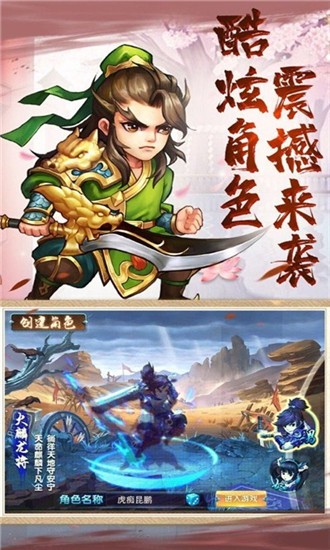 女污三国安卓版 V1.1.2.2