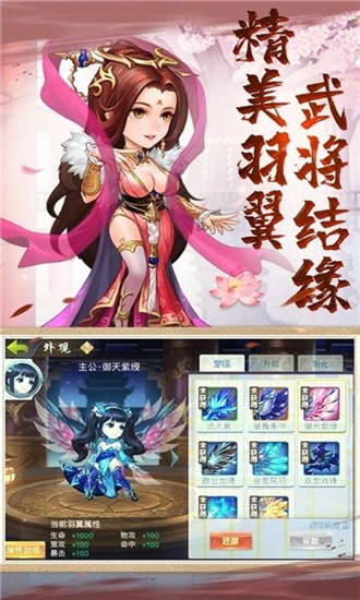 女污三国安卓版 V1.1.2.2