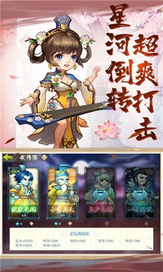 女污三国安卓版 V1.1.2.2