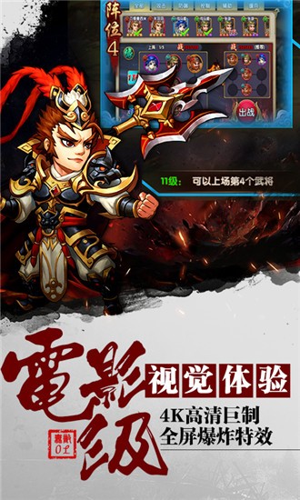 热练三国安卓版 V1.0.0