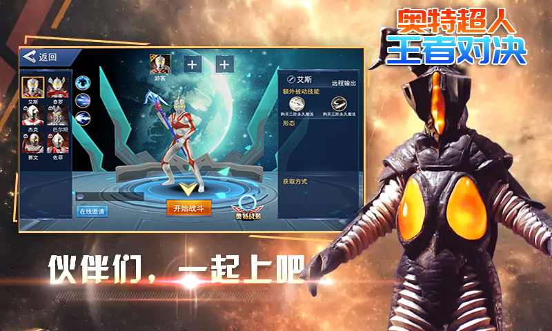 奥特超人打怪兽安卓正版 V2.3