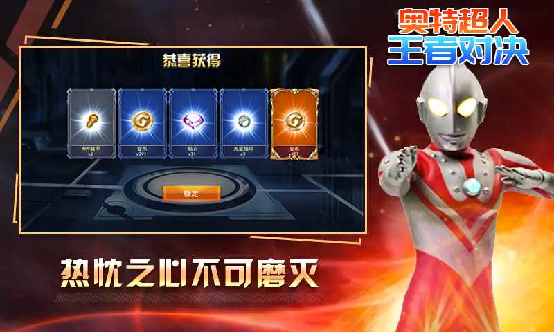 奥特超人打怪兽安卓正版 V2.3