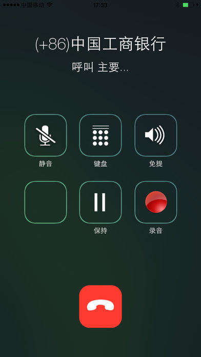 WePhone安卓版 V28.0.0