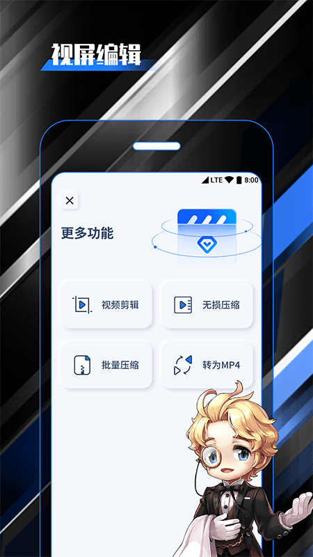 柒核录屏大师安卓版 V1.0.1