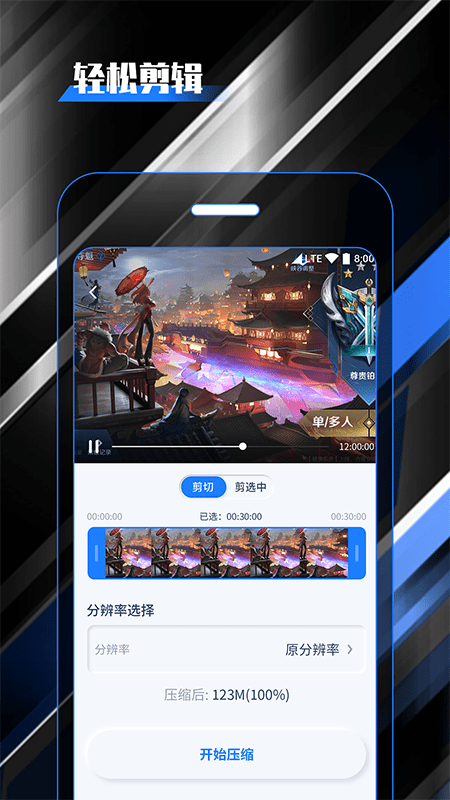 柒核录屏大师安卓版 V1.0.1