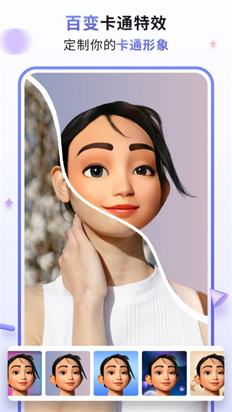 漫才AI相机安卓版 V1.0.0