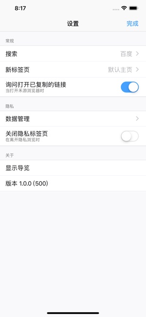 禾游浏览器安卓版 V1.0.1