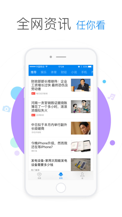 WiFi万能钥匙安卓免费版 V4.1.8