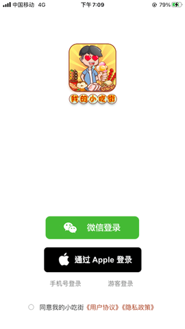 我的小吃街安卓版 V0.0.1