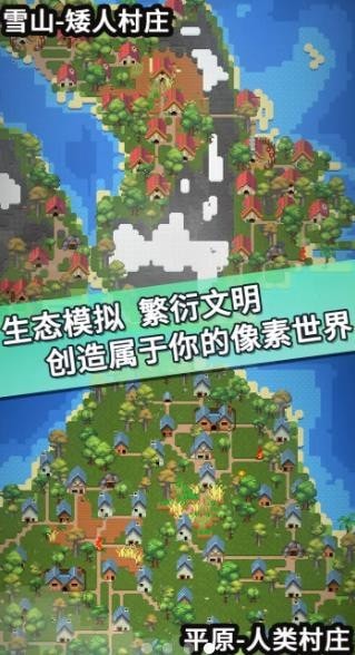 我的文明模拟器安卓版 V0.8.3