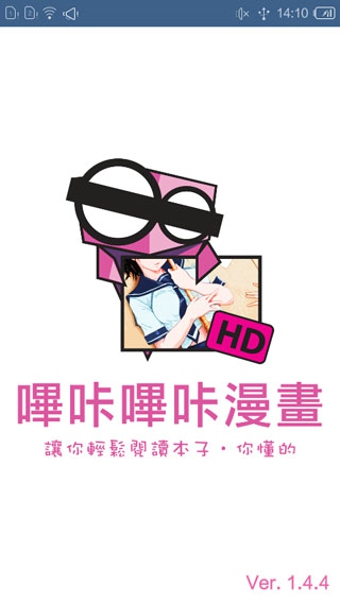 哔咔漫画安卓入口版 V1.0