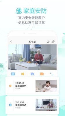 移动和家亲安卓版 V5.1.5