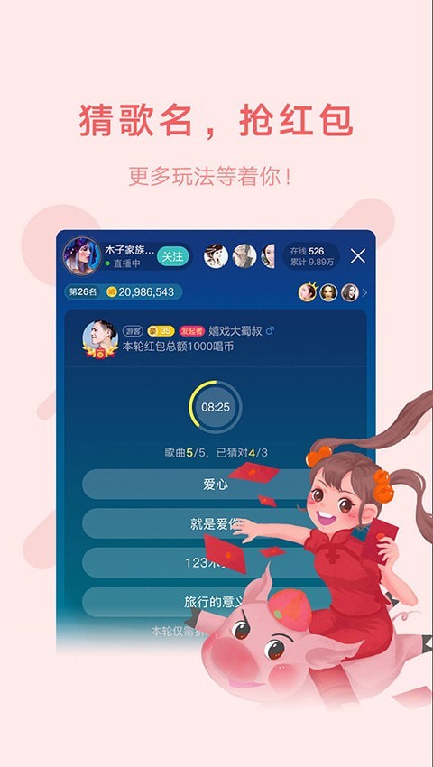 鱼声语音安卓版 V2.7.4