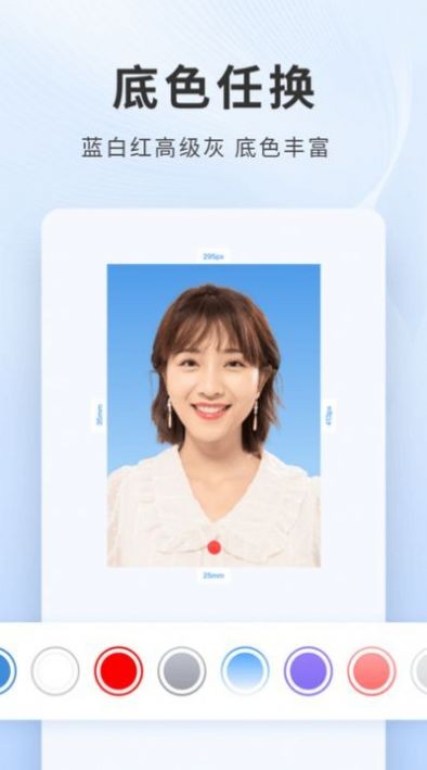 乐颜证件照安卓版 V1.0.6