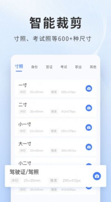 乐颜证件照安卓版 V1.0.6