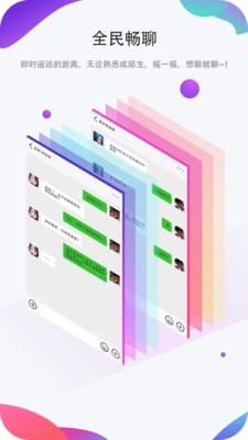 聊圈安卓版 V1.5.5
