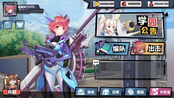 元素战姬安卓版 V1.0.2