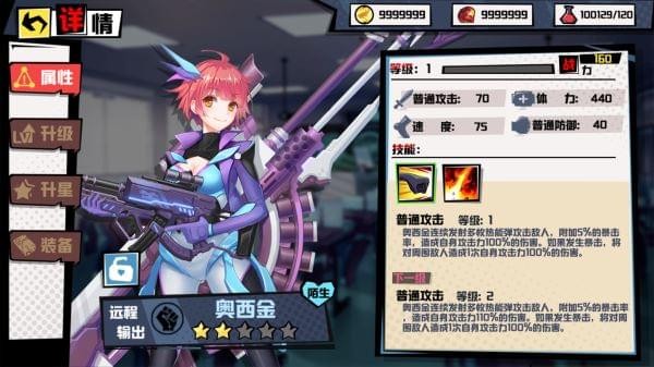 元素战姬安卓版 V1.0.2