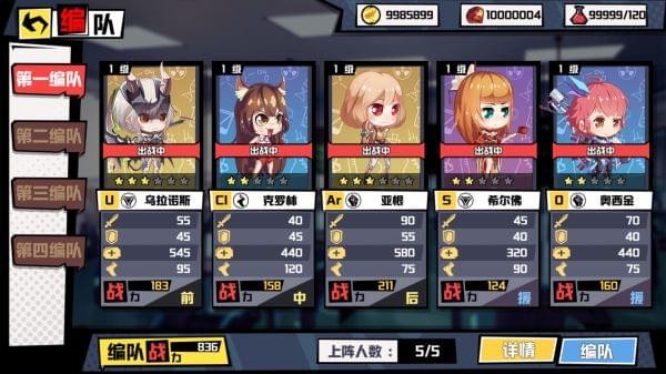 元素战姬安卓版 V1.0.2