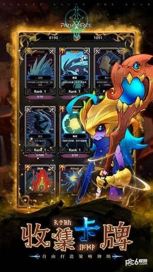 命运之路安卓免费版 V7.1.2