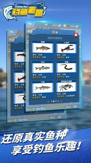 钓鱼老爸安卓版 V1.5