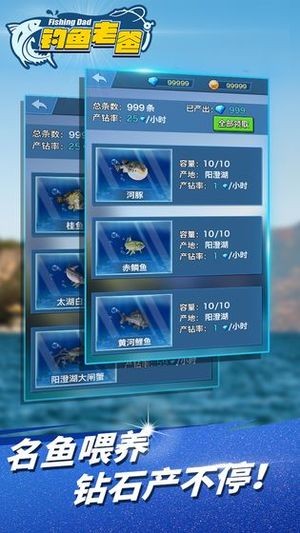 钓鱼老爸安卓版 V1.5