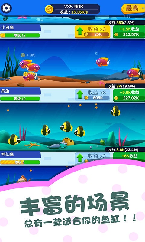 多多水族馆安卓版 V1.0