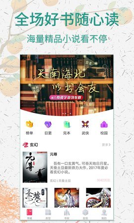 棉花糖小说网安卓版 V1.3.22