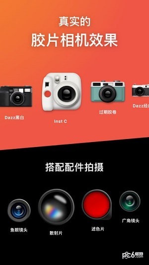 dazz胶片相机安卓官方正版 V1.2.5