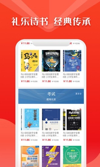 华人书城安卓版 V1.0.0
