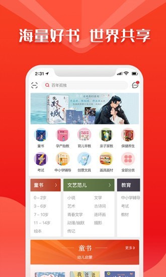 华人书城安卓版 V1.0.0