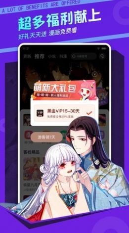 极客漫画书安卓版 V2.4.0