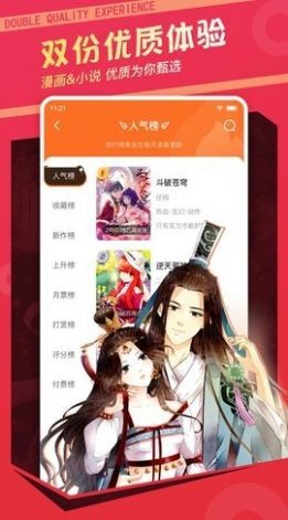 极客漫画书安卓版 V2.4.0