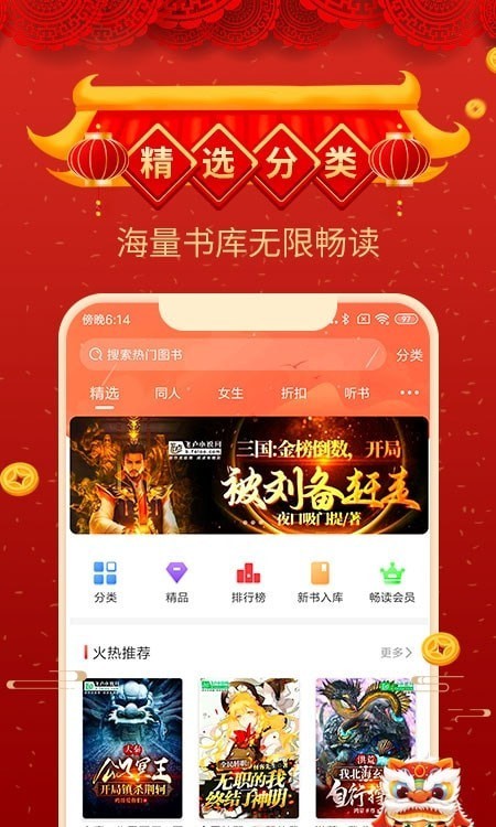 飞卢小说网安卓版 V5.9.5