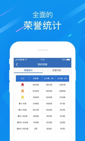 中国信鸽协会安卓版 V2.4.2