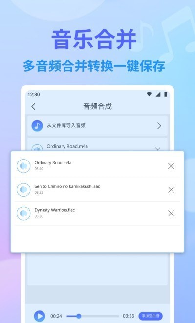 独孤音频剪辑安卓版 V1.0
