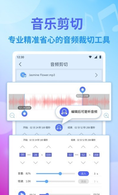 独孤音频剪辑安卓版 V1.0