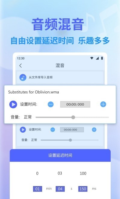 独孤音频剪辑安卓版 V1.0