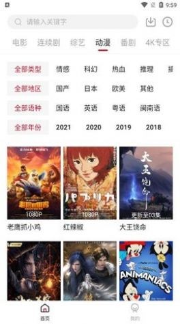 热剧天堂TV安卓官方版 V5.3
