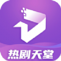 热剧天堂TV安卓官方版 V5.3