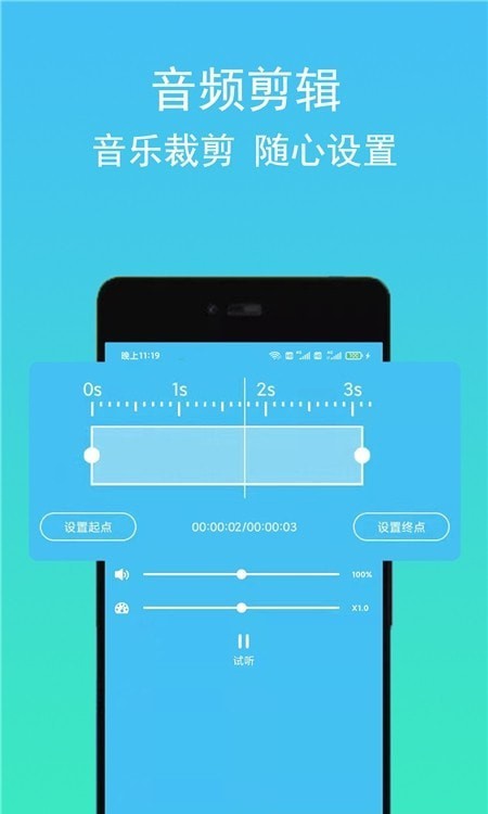 音频音乐提取器安卓版 V1.0.2