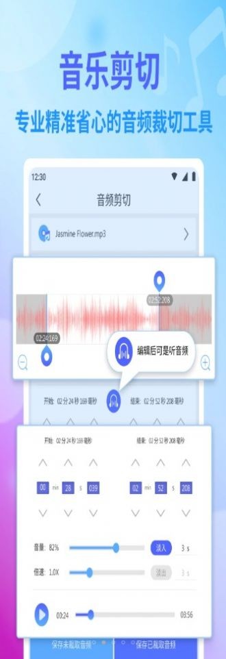 独孤音乐剪辑安卓版 V1.0