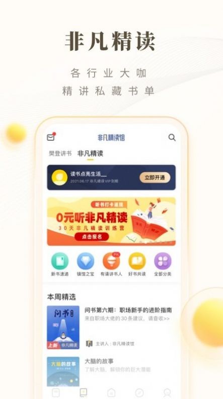 狗狗读书安卓版 V4.1.7
