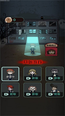 梦魇宿舍安卓版 V1.0.1