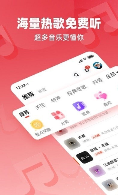 快音车载音乐安卓版 V5.11.03