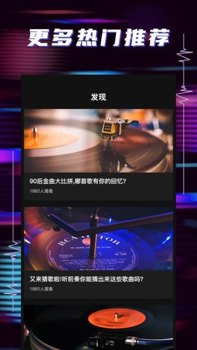 听歌识曲助手安卓破解版 V1.2.0